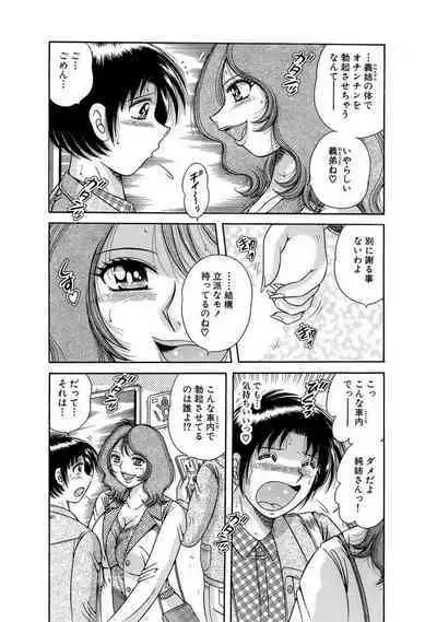 義母×義姉×義妹★5人でエッチな生活~い・い・コ・ト~