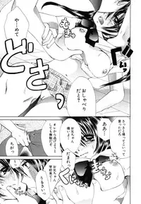 [Anthology] Himitsu no Tobira Vol.6