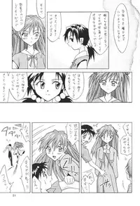 (C64) [Utamaru Press (Utamaru Mikio)] ASUKA FAN Soushuuhen Joukan (Neon Genesis Evangelion)
