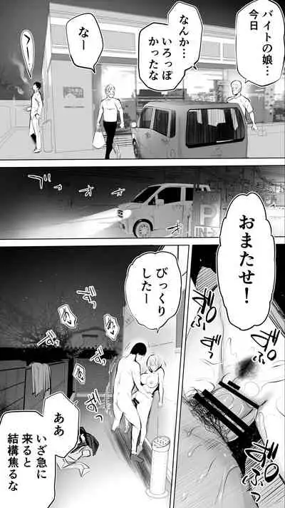 Jimoto no Hame Tomo.