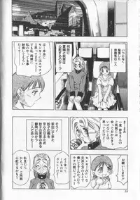 [Onikubo Hirohisa] Koisuru Triangle 2