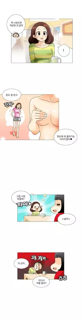 This is what she thinks Ch. 0-40