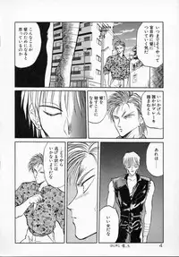 [Tennouji Kitsune] Rape + 2πr Vol 5