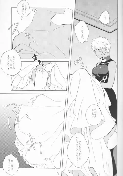 Seventh Heavens Story