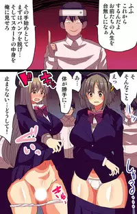 催眠パワーで公開種付けSEX~通勤電車編