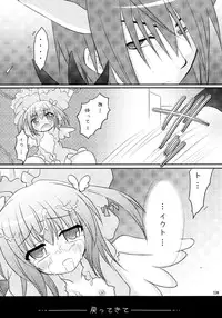 (C79) [Angel☆Tear (Togo)] Shugo Shugo! Soushuuhen (Shugo Chara!)