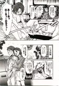 [Sano Takayoshi] Boku no Joshiryou Nikki