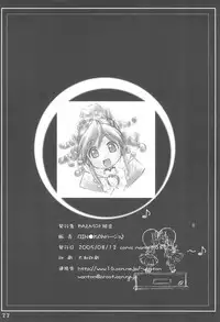 (C68) [Wanton Land Kumiai (Komame)] Kami Kourin!! vol.3 (Ichigo Mashimaro)