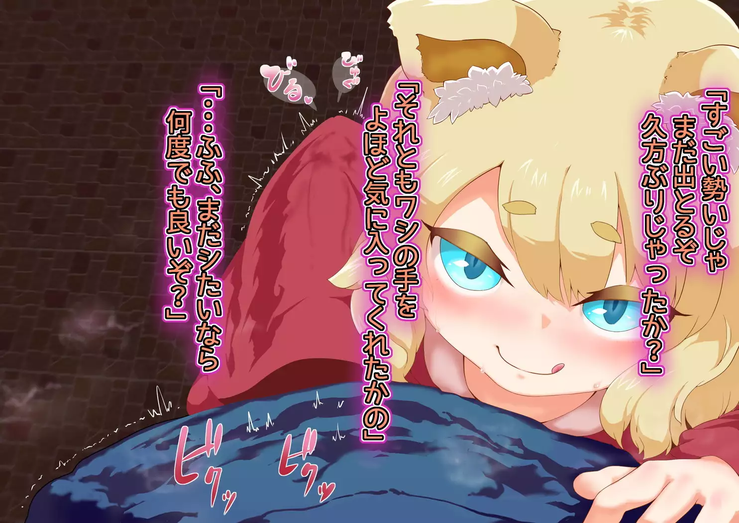 Noja Loli Kitsune Musume no Yawaraka Otete de Shiboraretai!