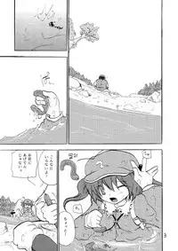 [Otona no Douraku (Orenuma Tooko)] NTR (Touhou Project) [Digital]