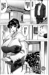 [Jamming] Oyako no Utage [Chinese]