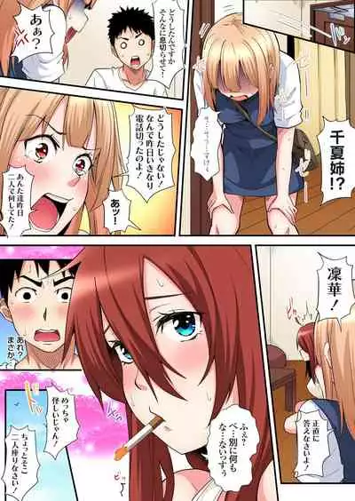 ギャルママとパコパコSEX~人妻の超絶テクにマジイキ絶頂!第1~23話