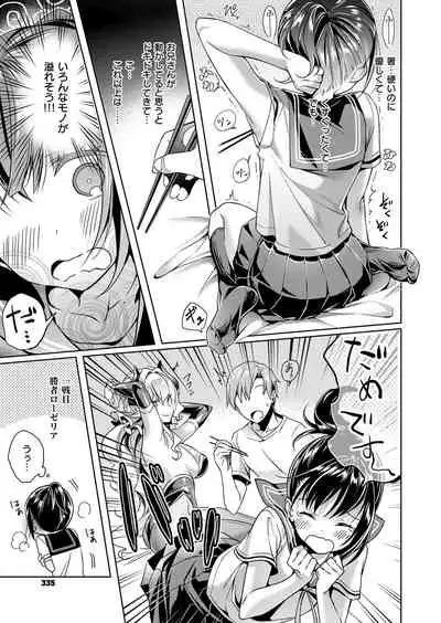 [Hizuki Akira] Yokubou Pandora Yokubou 1-24 [Digital]