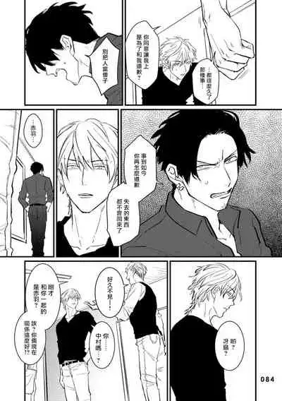 SEX LITERACY ZERO Ch. 1-5+番外1