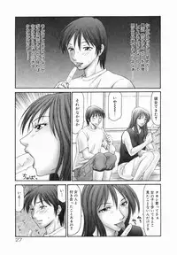 [Ikoma Ippei] Tonari no Okutama!!