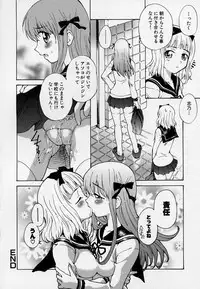 [Anthology] Kono Hito Chikan Desu! Vol.03