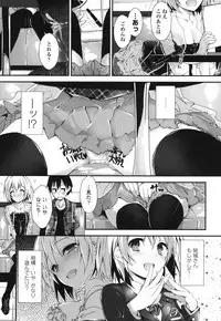 [Yagami Shuuichi] Megumi no Oshigoto [Digital]