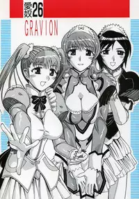 [AB Normal (New AB)] Aido 26 (Gravion, G-On Riders)