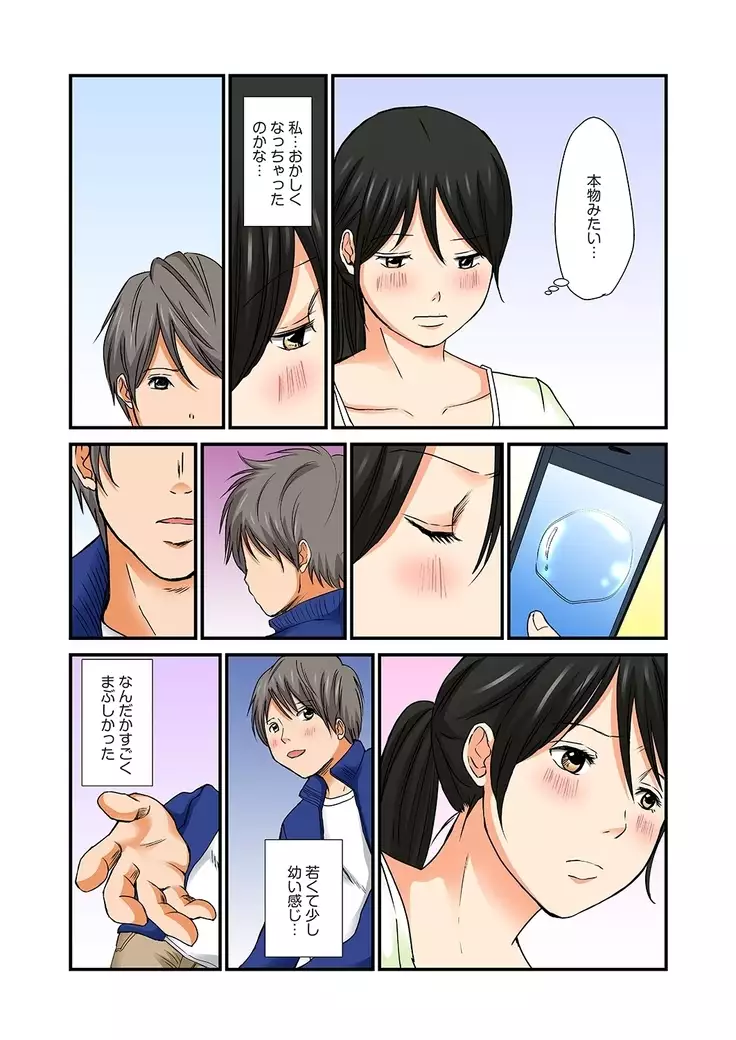 Junketsu na Futei 1-6