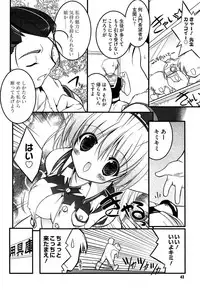 [Urotan] Newmanoid CAM Vol. 1