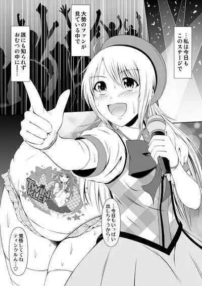 [Atelier Lunette (Mikuni Atsuko)] SCANDALOUS -Haisetsu no Utahime- act. 2 [Digital]