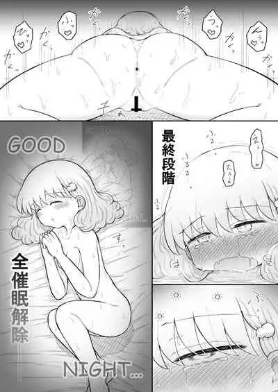 Iroha no Happy Sainie Days: Kouhen