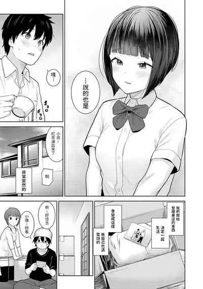 Kyou kara Kazoku, Soshite Koibito. Ch. 1