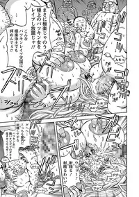 [Hasebe Mitsuhiro] Kinpatsu Bakunyuu Seisho - Blonde Rape Bible [Digital]