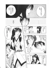 [Juichi Iogi] Reinou Tantei Miko / Phantom Hunter Miko 02