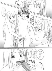 (C64) [GUST (Gust-san)] Hadaka no Asuna (Mahou Sensei Negima!)