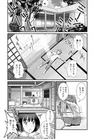 [Saigado] Mana-san to Moya o Hanarete… Ch. 1-2, 4 [Digital]