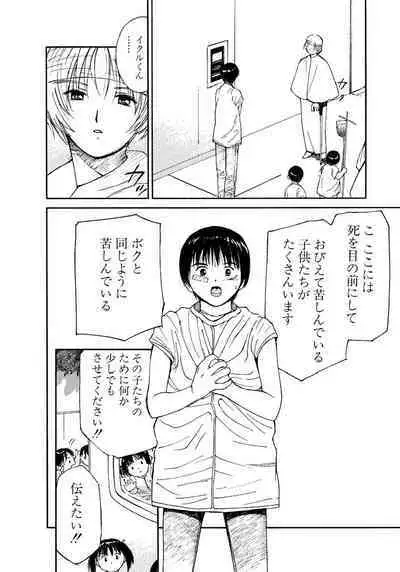 [Tanaka Yutaka] Ai-Ren Treasure Edition - Volume Two [Digital]