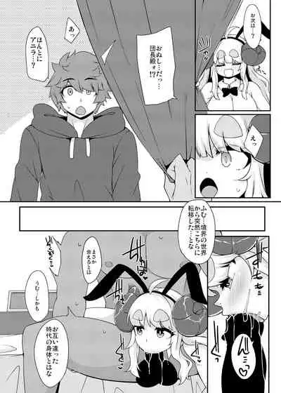 [Raiden Labo (Raiden)] Misoji Anira no Oshigoto. (Granblue Fantasy) [Digital]