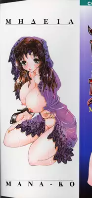 [MANA-KO] Ero Hime Medeya