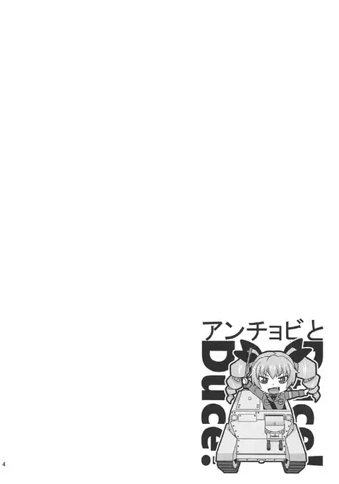 Anchovy to Duce! Duce!