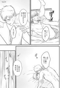 [Omoimi] Romance to Jealousy