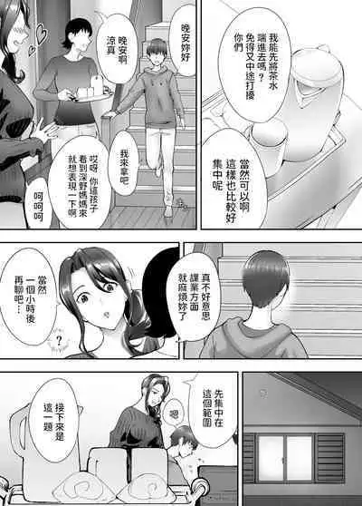 Osananajimi ga Mama to Yatte Imasu. 4