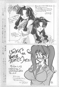 [Jamming] Himegoto Club