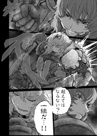 [UNKNOWN (Imizu)] MAGNUM KOISHI -COMPLETE- (Touhou Project) [Digital]