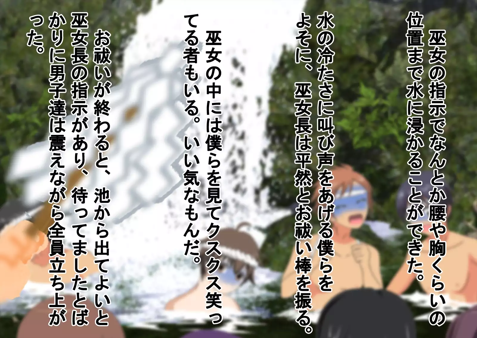 Men's Naked Festival in Midwinter!