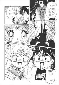 (CR16) [RPG Company] Tsuki no Shiru (Bishoujo Senshi Sailor Moon)