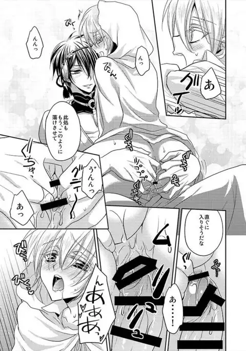 Tsuki to Kitsune ga Utsushi o Kurau