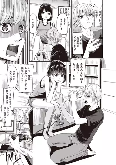 WEEKLY Kairakuten Vol.31