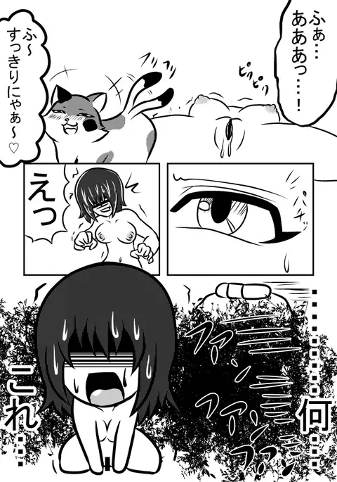 憑依!猫又ちゃんっ!!