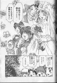 [Onikubo Hirohisa] Koisuru Triangle 3