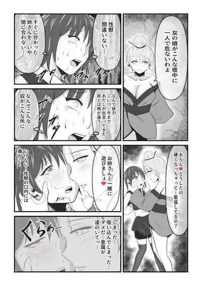 Ikeneko Shokudou Soushuuhen Akumori