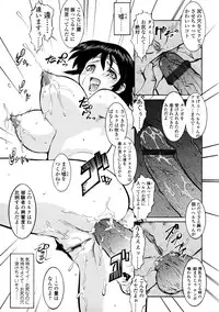 [Umedama Nabu] Operation Daisakusen Voyager