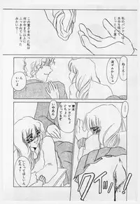 [Umino Yayoi] Wana -Datenshi Junjou-