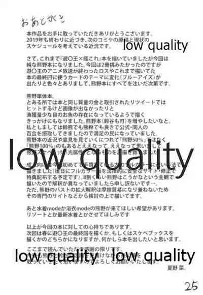 (C97) [ナツコトニコミ (夏野 菜。)] くまのみつあつめ (艦隊これくしょん -艦これ-)