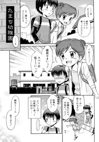 [Tamachi Yuki] Koibito Gokko